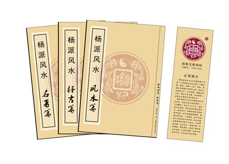 铜仁市杨公风水弟子班公司成立十五周年庆典学费大优惠开学通知